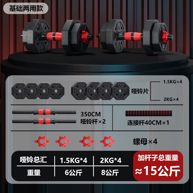 10/20/30KG Adjustable Dumbbell Barbell Weight Set Barbell Fitness Bag Anti-Skid Exercise Training Tool Fitness Body Equipment