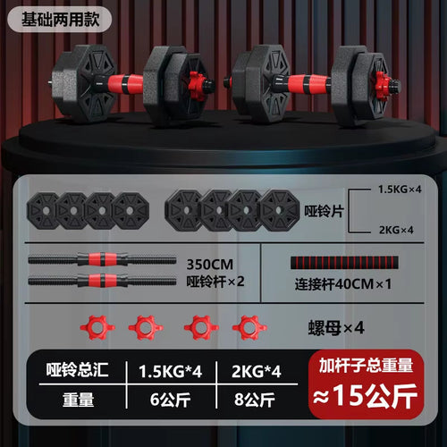 10/20/30KG Adjustable Dumbbell Barbell Weight Set Barbell Fitness Bag Anti-Skid Exercise Training Tool Fitness Body Equipment